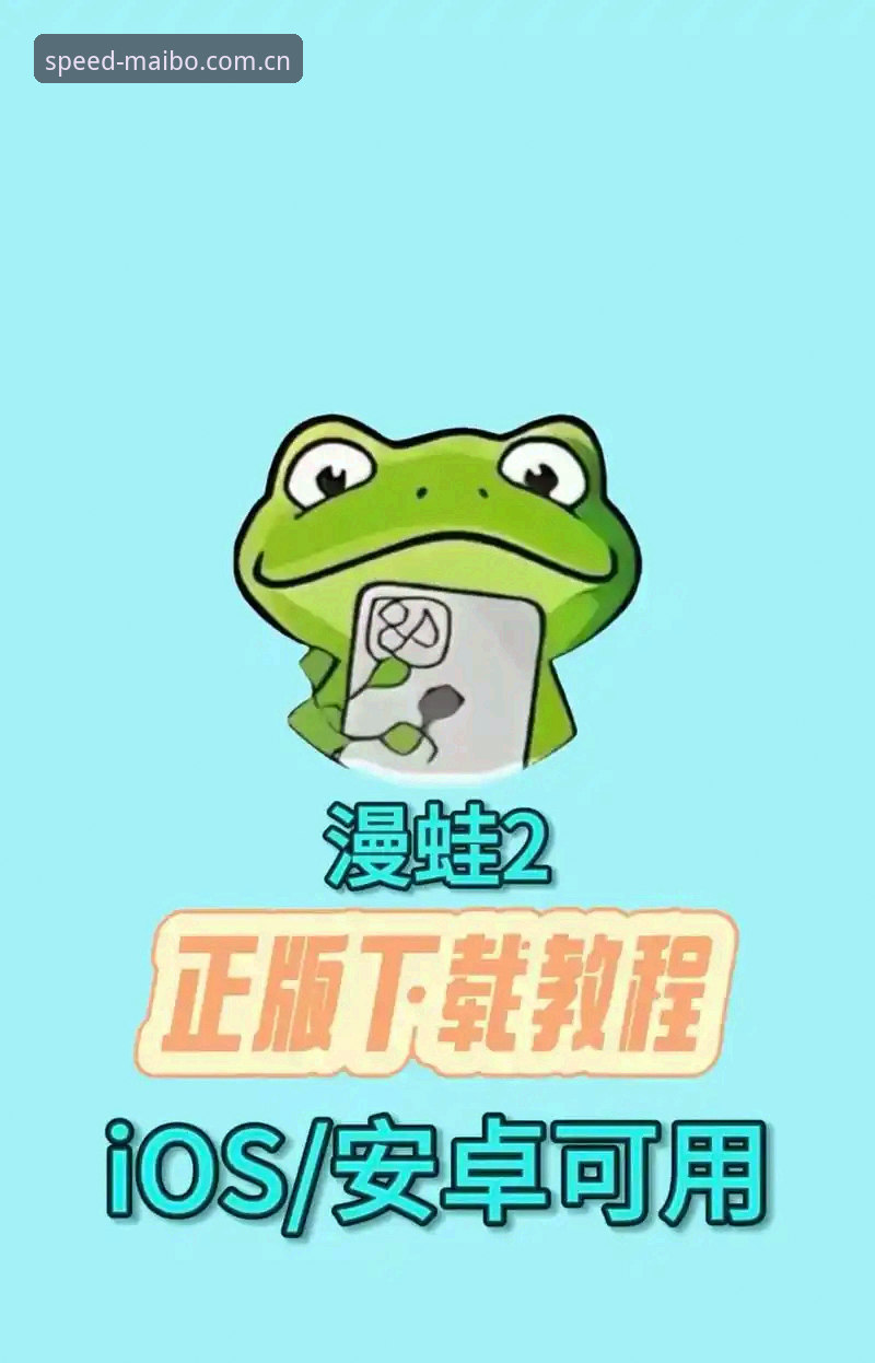 迈博体育官网便捷入口操作教程：2025最新登录与App下载全攻略