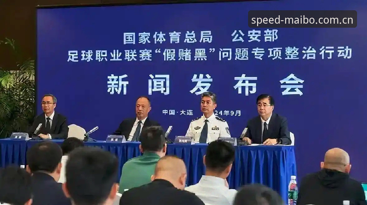 中国足协第三批禁足名单最新进展：17人终身禁赛，前华夏幸福总裁孟惊上榜